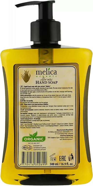 *Жидкое мыло Melica Organic Aлое вера 500 мл