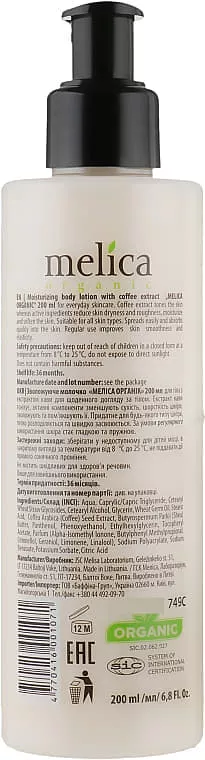 *Молочко Melica Organic Увлажняющее для тела с экстрактом кофе 200 мл