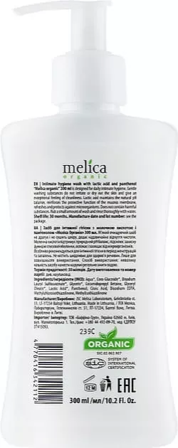 *Средство Melica Organic Для интимной гигиены с молочной кислотой и пантенолом 300 мл
