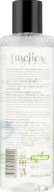 *Вода Melica Organic Мицелярная 3 в 1 200 мл