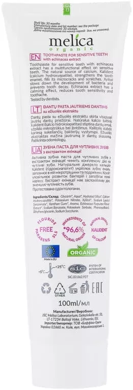 *Зубная паста Melica Organic Для чувствительных зубов c экстрактом эхинацеи 100 мл