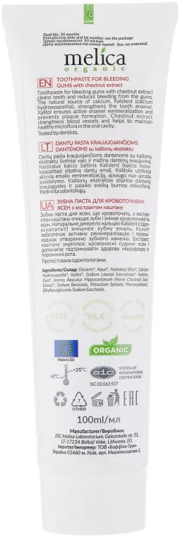 *Зубная паста Melica Organic Для кровоточащих десен c экстрактом каштанa 100 мл