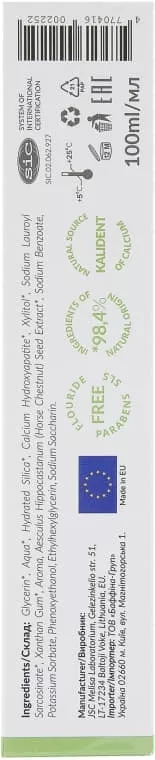 *Зубная паста Melica Organic Для кровоточащих десен c экстрактом каштанa 100 мл