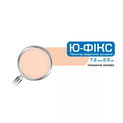 *Лейкопластырь Ю-ФИКС ткан. основа 7,2см*2,5см №1