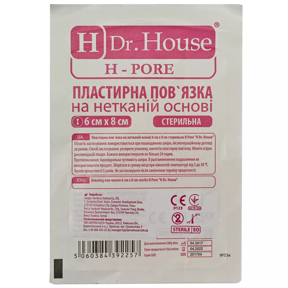*Повязка пласт. H Dr.House Н-Pore 6 см*8 см нетканая основа
