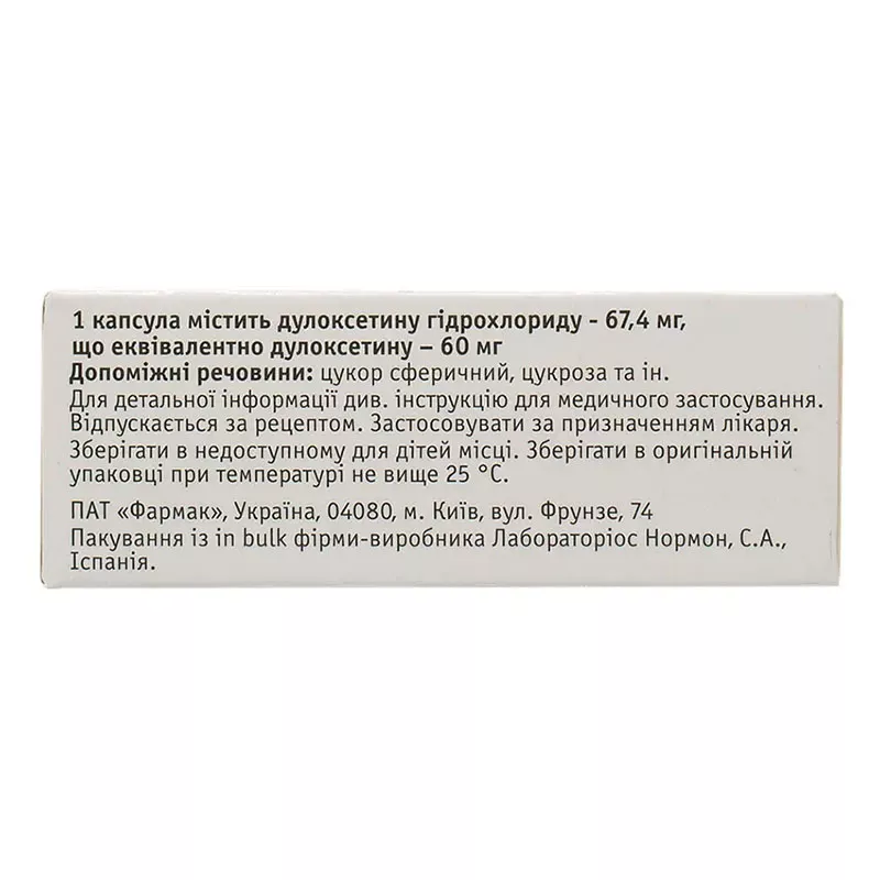 Дюлок капсулы по 60 мг 30 шт. (10х3)
