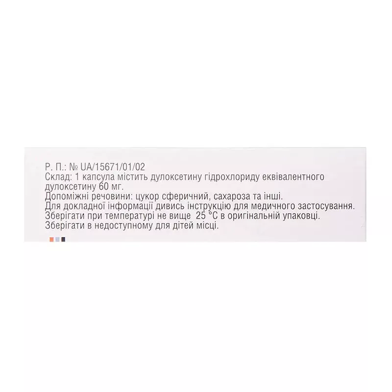 Дюксет капсулы по 60 мг 28 шт. (14х2)