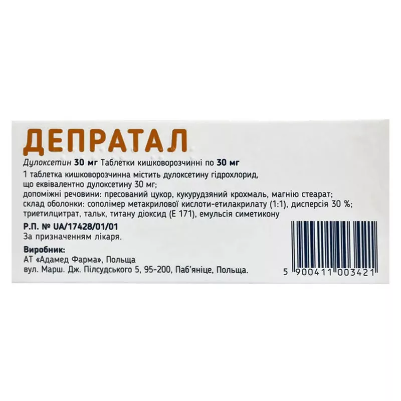 *Депратал табл.кишечнор.30мг №28