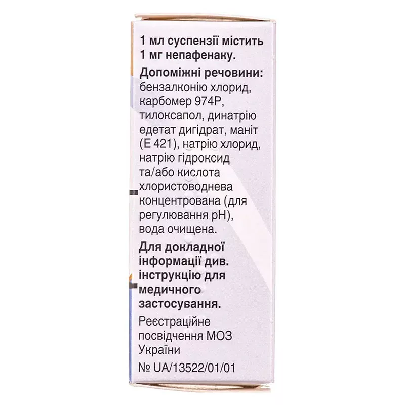Неванак капли глазные 1 мг/мл по 5 мл во флаконе 1 шт.