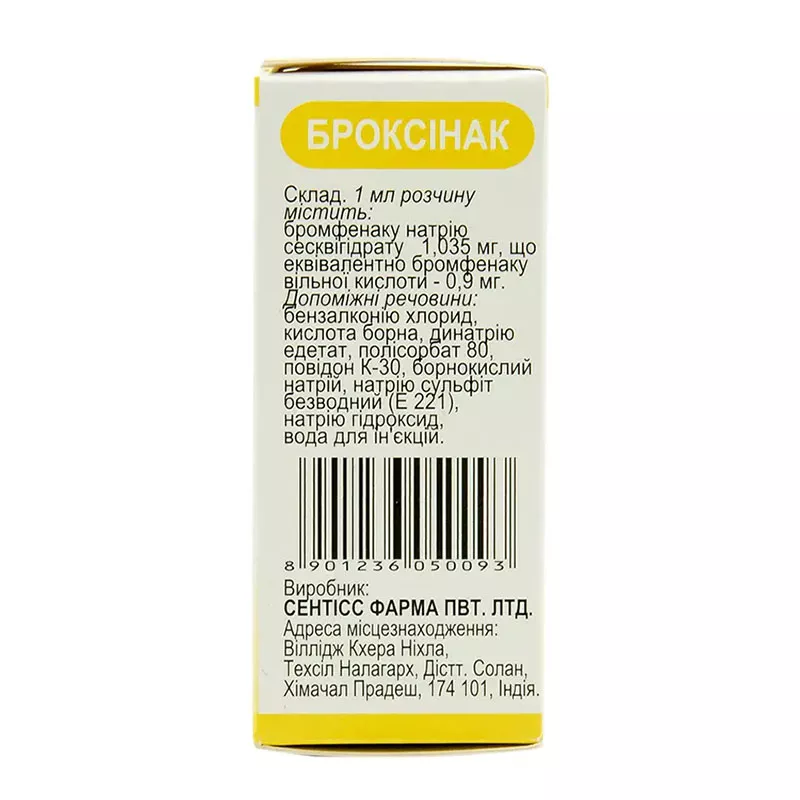 Броксинак капли глазные 0,09% по 1,7 мл во флаконе с капельницей 1 шт.