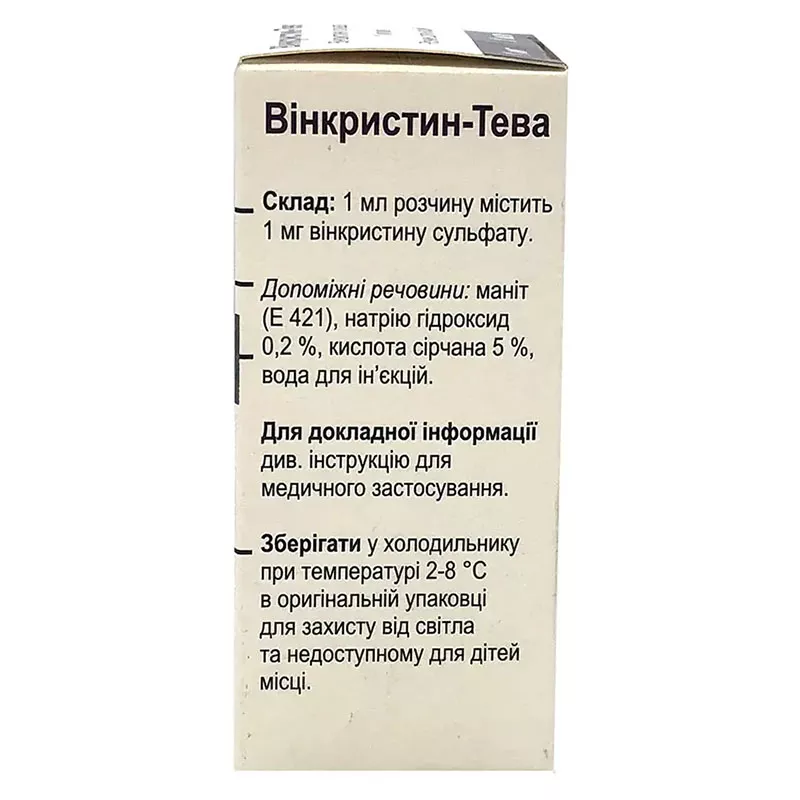 Винкристин-Тева раствор для инъекций 1 мг/мл по 1 мл во флаконе 1 шт.