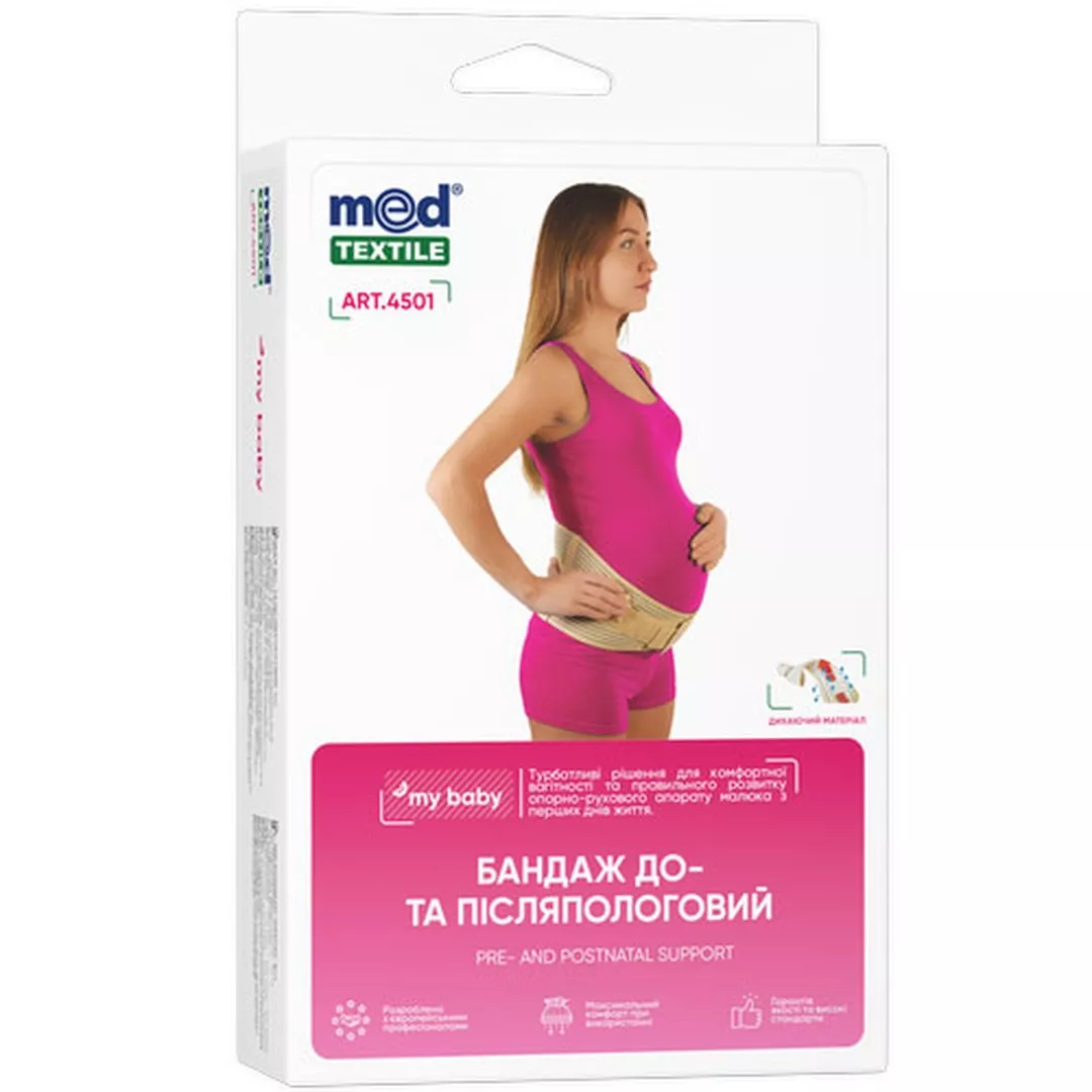 *Бандаж Medtextile 4501 до-и после родовой р S люкс
