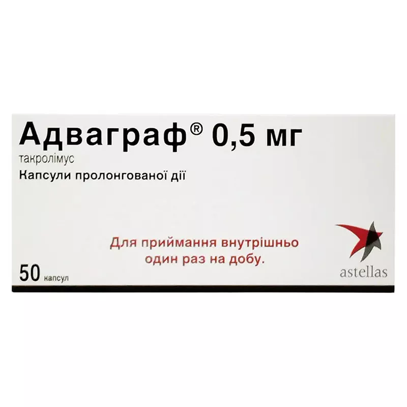 Адваграф капсулы по 0,5 мг 50 шт.