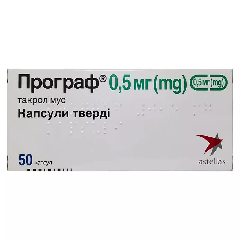 Програф капсулы по 0.5 мг 50 шт. (10х5)