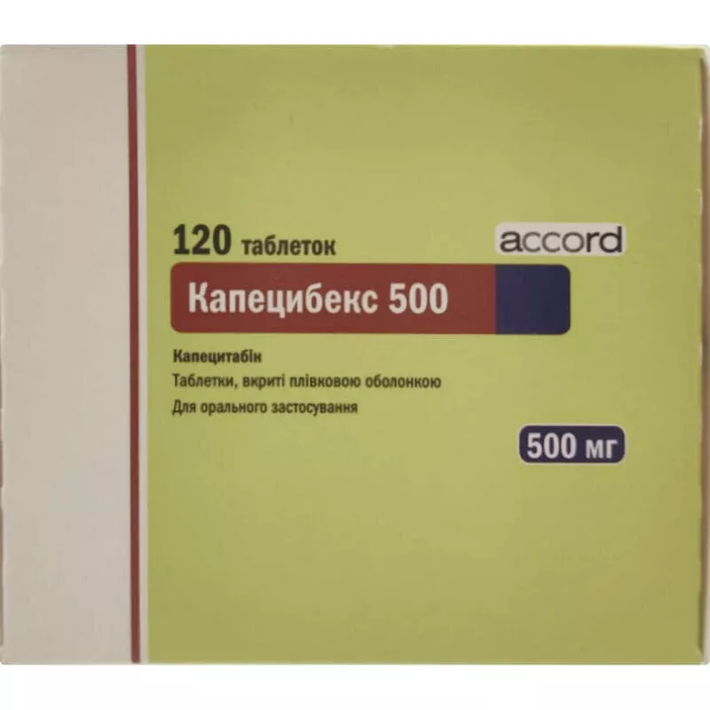 Капецибекс 500 таблетки по 500 мг 120 шт. (10х12)