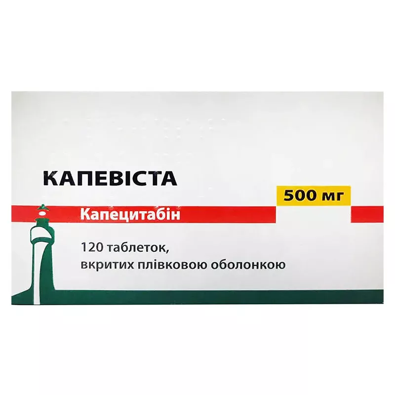 Капевиста таблетки по 500 мг 120 шт. (10х12)