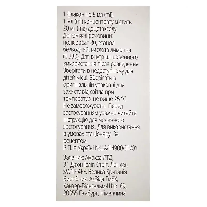 Доцетаксел Амакса концентрат 20 мг/мл по 8 мл во флаконе 1 шт.