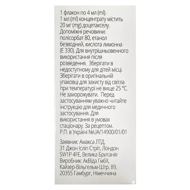 Доцетаксел Амакса концентрат 20 мг/мл по 4 мл во флаконе 1 шт.
