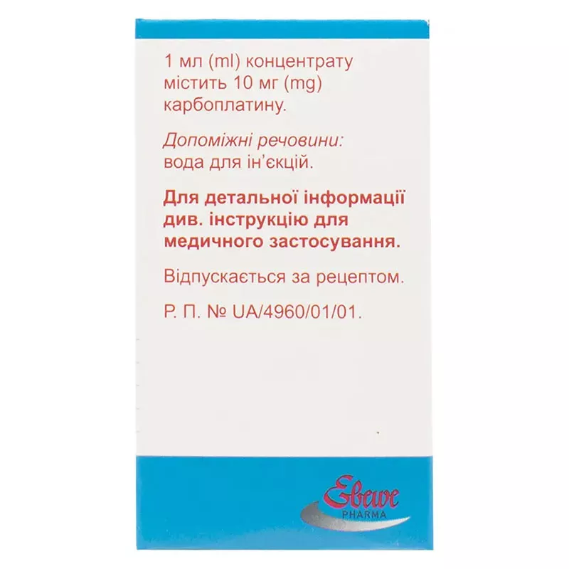 Карбоплатин концентрат 10 мг/мл по 15 мл (150 мг) во флаконе 1 шт.