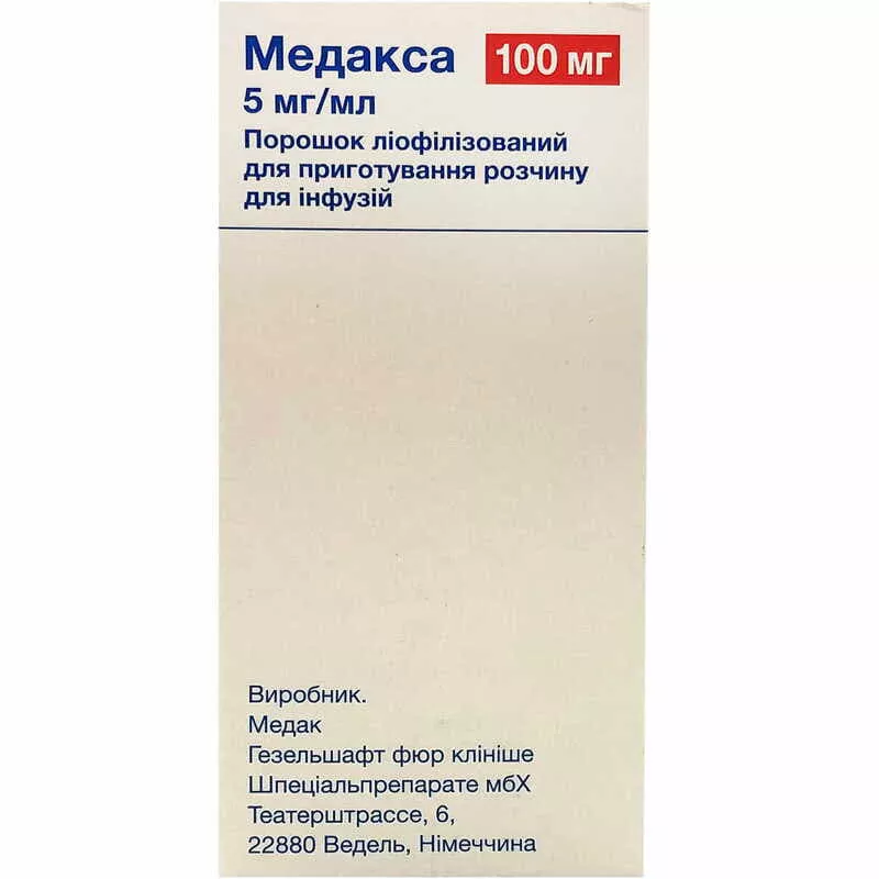 Медакса порошок по 5 мг/мл (100 мг) в стекляном флаконе 1 шт.
