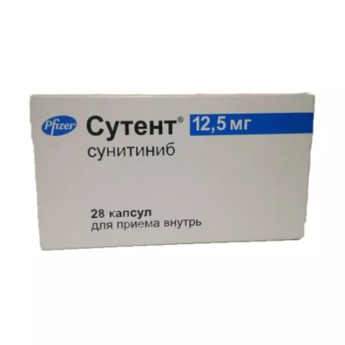 Сутент капсулы по 12,5 мг 28 шт.