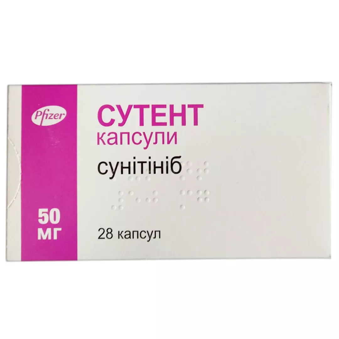 Сутент капсулы по 50 мг 28 шт. (7х4)