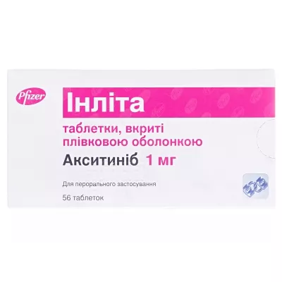 Инлита таблетки по 1 мг 56 шт. (14х4)