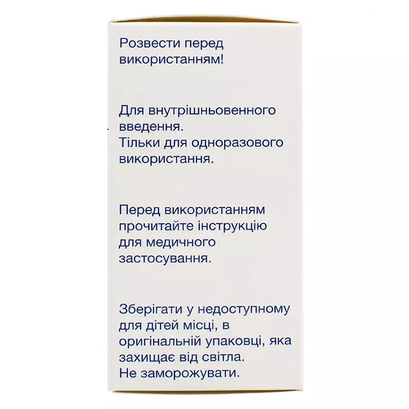 Иринотекан Медак концентрат 20 мг/мл (300 мг) по 15 мл во флаконе 1 шт.
