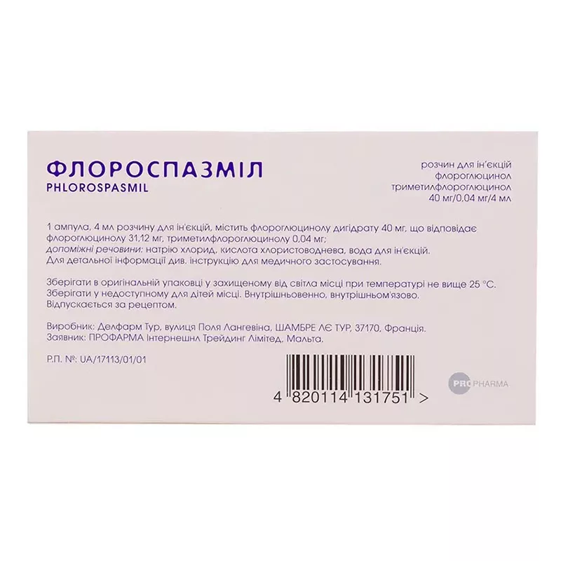 Флороспазмил раствор для инъекций 40 мг/0.04 мг в ампулах по 4 мл 10 шт.