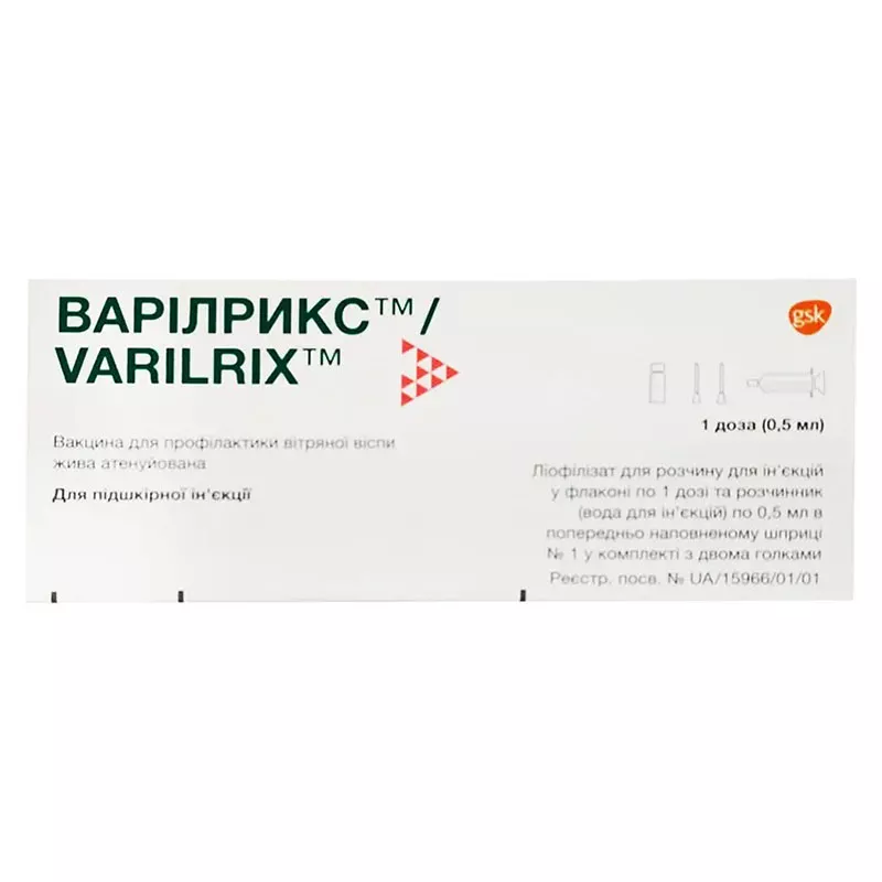 *Варилрикс вакцина фл.1д/0.5мл с раствор. №1