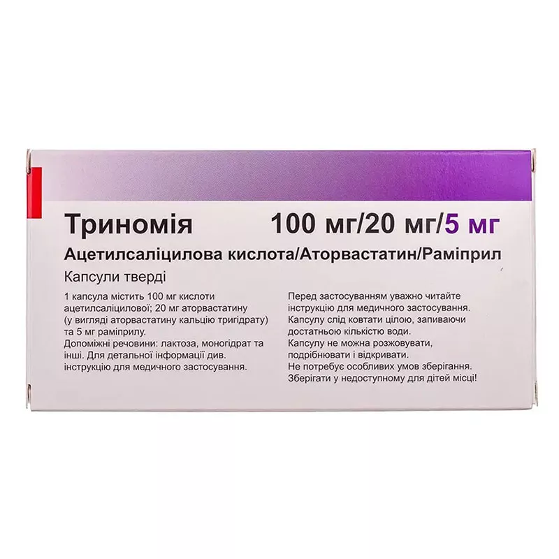 Триномия капсулы по 100 мг/20 мг/5 мг 28 шт. (7х4)