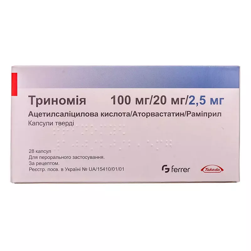 Триномия капсулы по 100 мг/20 мг/2.5 мг 28 шт. (7х4)