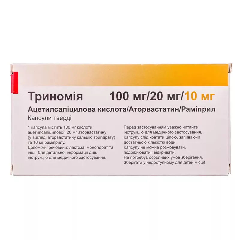 Триномия капсулы по 100 мг/20 мг/10 мг 28 шт. (7х4)
