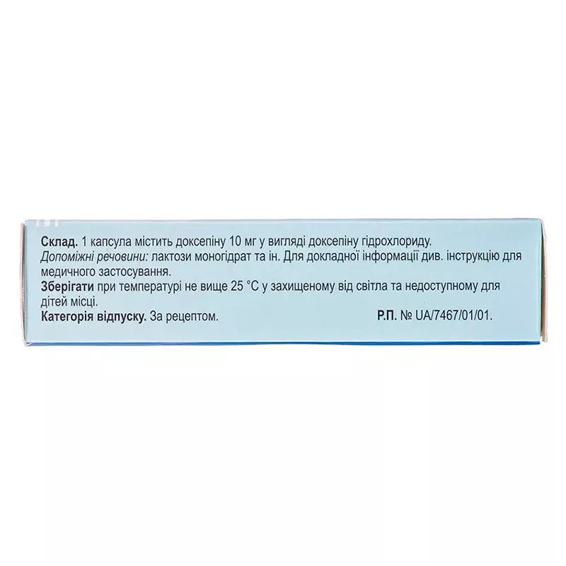 Доксепин капсулы по 10 мг 30 шт. (10х3)