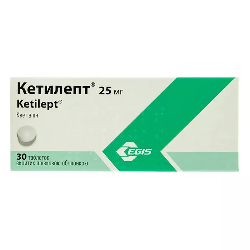 Кетилепт таблетки по 25 мг 30 шт. (10х3)