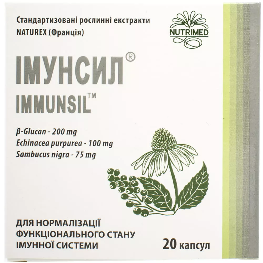 *Иммунсил капс. №20