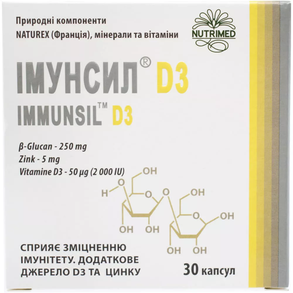 Иммунсил D3 капс. №30