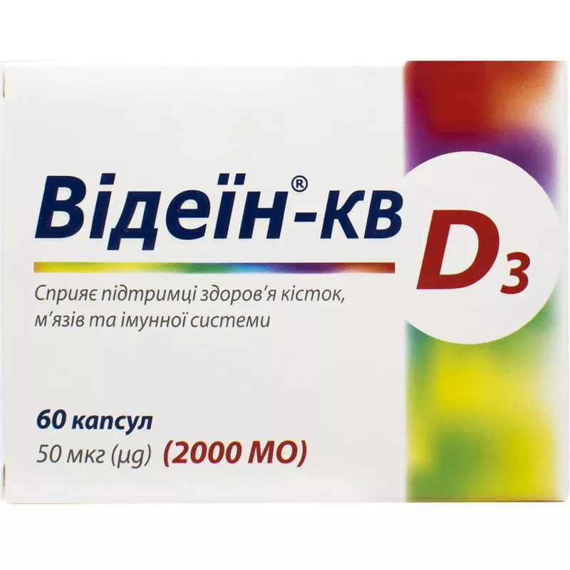 Видеин-КВ D3 2000МЕ капс.50мкг №60