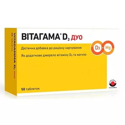 *Витагамма D3 Дуо табл.№50 Woerwag