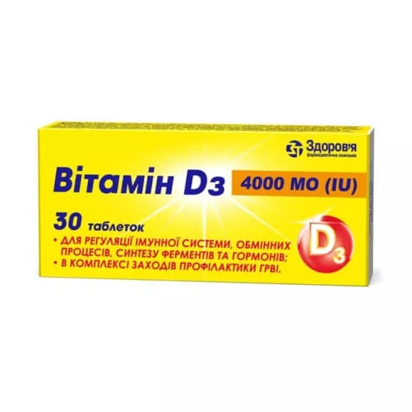 *Витамин D3 4000 МЕ табл.№30 Здоровье