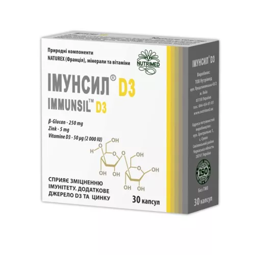 *Иммунсил D3 Дуо капс. №30