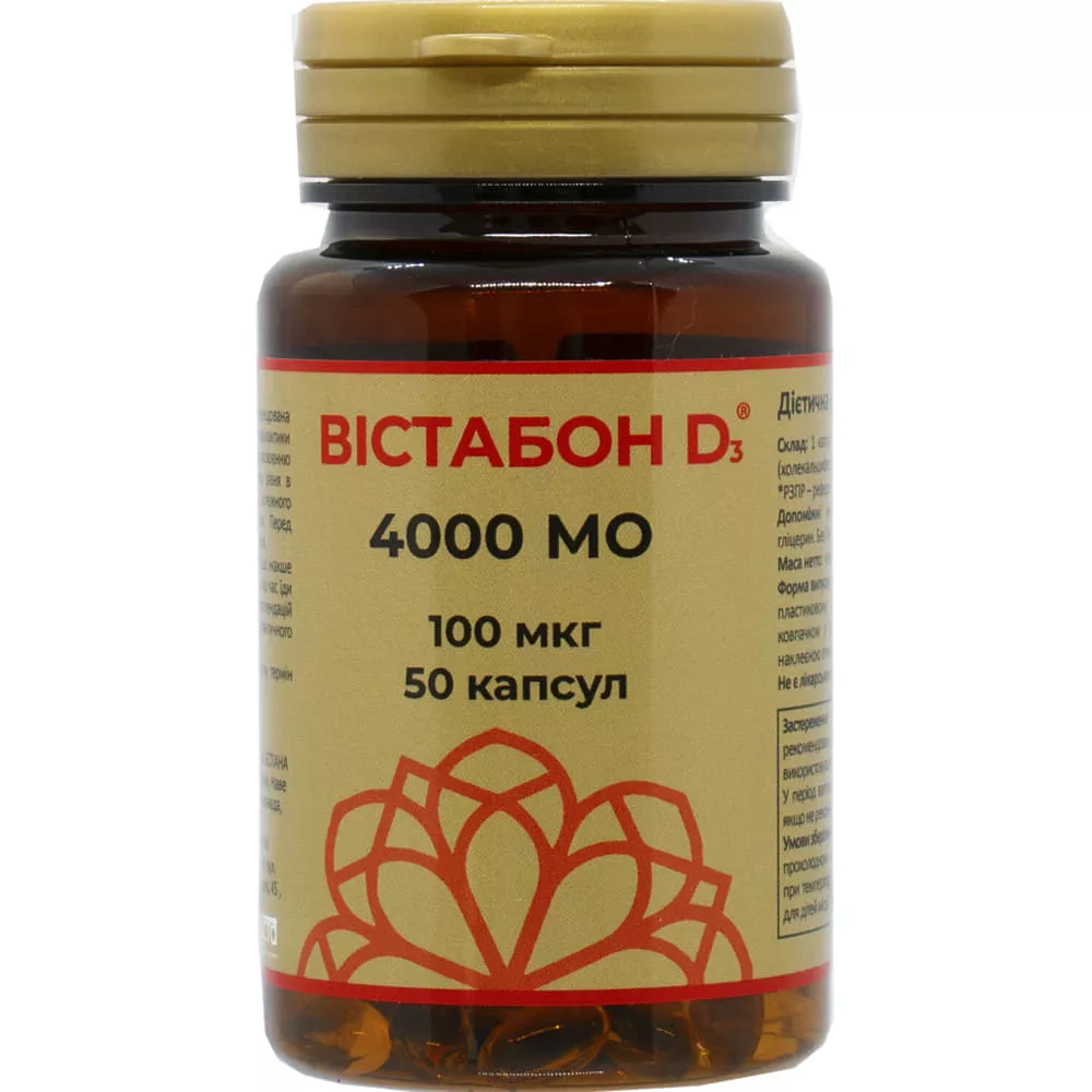 *Вистабон вит.D3 капс.4000МЕ №50