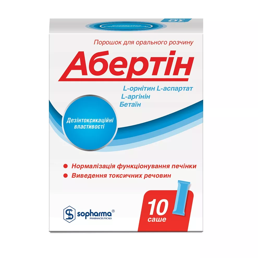 Абертин порош.саше №10