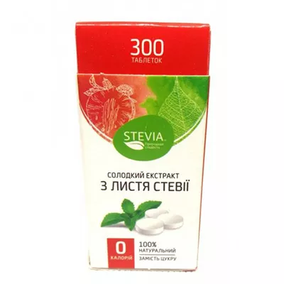 Стевия, сладкий экстракт с листьев стевии, табл. №300