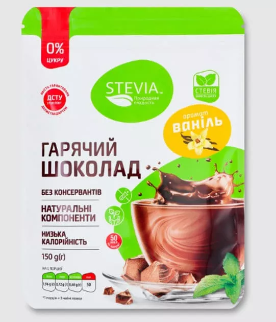 *Стевия, гарячий шоколад (ваниль), 150,0