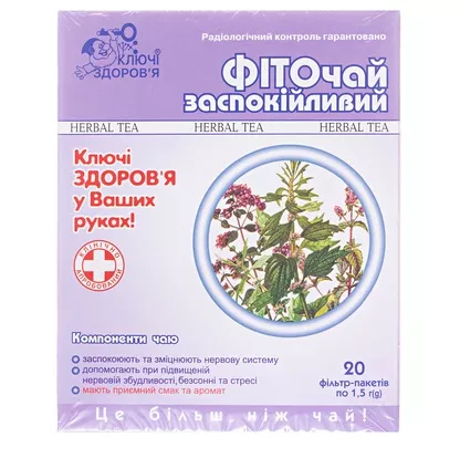 *Фиточай Ключи Здоровья №18 Фито успокаивающий 1,5г ф/п №20