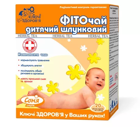 *Фиточай Ключи Здоровья №27 Фито соня детский желудочный 1,25г ф/п №20