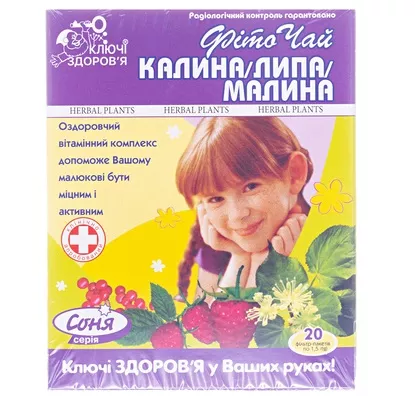 *Фиточай Ключи Здоровья Калина/липа/малина (детский) 1,5г ф/п №20