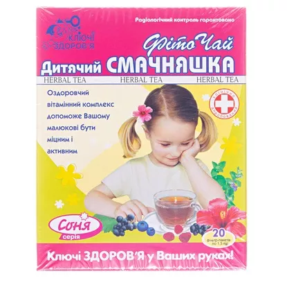 *Фиточай Ключи Здоровья Детский вкусняшка 1,5г ф/п №20