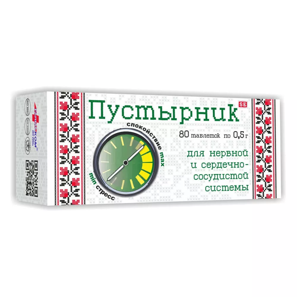*Пустырник табл. 0.5г №80